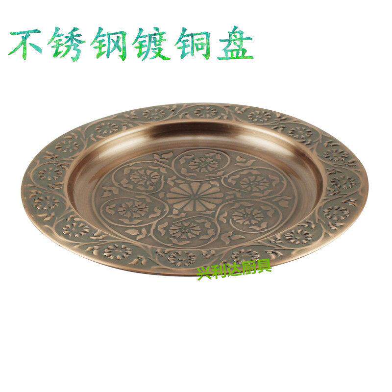 铜色盘子镀金铜色托盘不锈钢盘喜庆大菜盘复古欧式印花盘道具圆盘