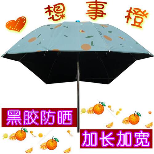 电动车遮阳伞加长防晒雨棚蓬电瓶踏板机车三轮车电动脚踏车黑胶伞