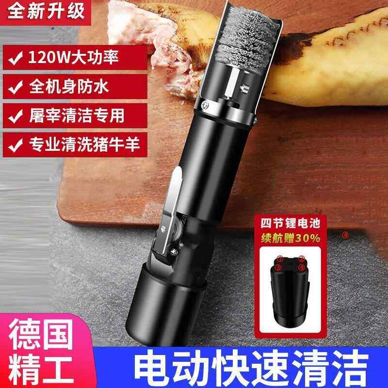新款电动洗猪脚器刷猪头猪脚清洗刮猪蹄牛羊腿脚头商用毛清洁工具