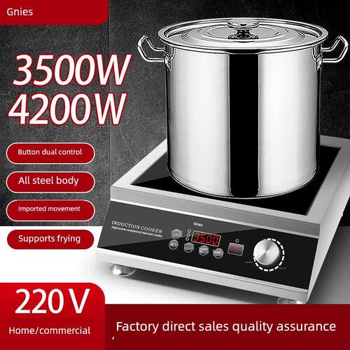 格妮思平面商用电磁炉3500w食堂饭店电磁灶4200w奶茶店大功率汤炉