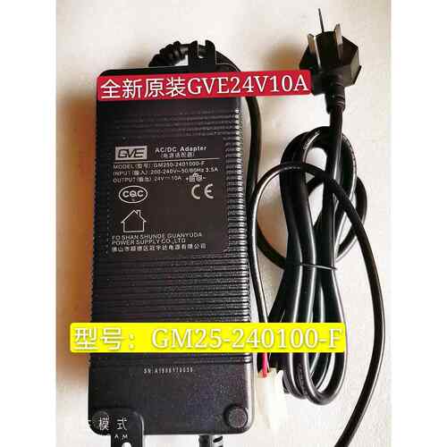GVE冠宇达24V10A电源配接器GM250-2401000-F充电线DC240W变压器