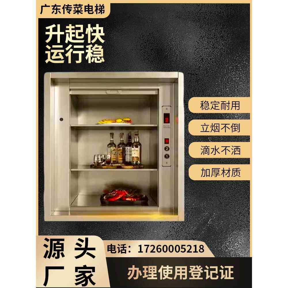 广东服务电梯电梯摇摆导游服务机用餐梯可调平台酒店餐厅服务梯