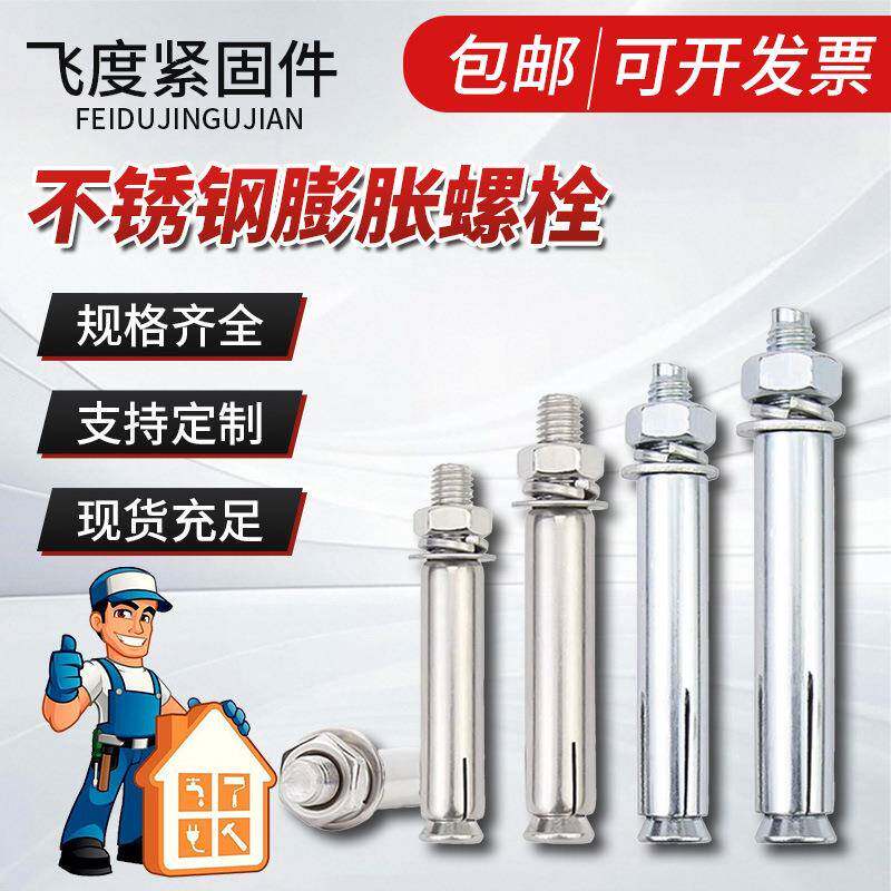 膨胀螺丝膨胀螺栓 拉爆螺丝碳钢金属外膨胀栓铁膨胀厂家