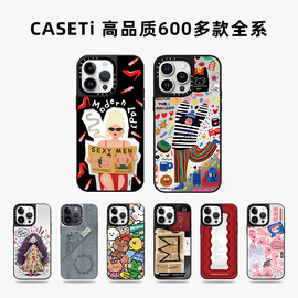 caseti明星联名同款适用于苹果iphone1514131211promaxplus欧美潮牌高端小众亚克力镜面磁吸磨砂手机壳
