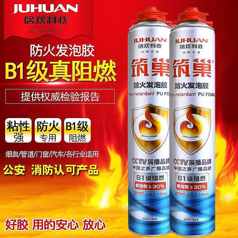 硬度洞直供 密度缝安密封木板填发泡剂工厂填充泡沫酯堵门窗聚 胶