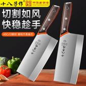 十八子作菜刀厨师专用菜刀阳江正宗菜刀不锈钢斩切两用家用名