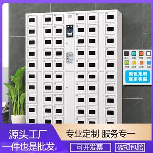 指纹员工寄存柜 智能手机存放柜学校手机充电柜人脸识别刷卡扫码