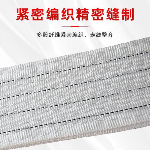 8TEB扁平白色带环眼两头扣工业酸洗吊带涤纶起重吊装带