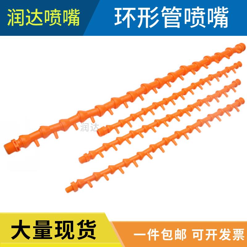万向环形管机床多孔冷却喷淋降温喷嘴 圆形竹节管 吹气环形管喷头