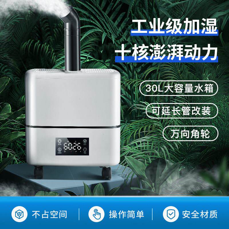 落地工业超音波加湿器大功率雾量景观植物消毒果蔬摆摊除静电增加