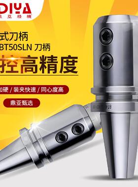 厂家供应侧固式刀柄BT40BT50SLN刀柄系列高精度快速钻数控刀柄