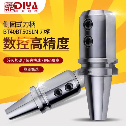 厂家供应侧固式刀柄BT40BT50SLN刀柄系列高精度快速钻数控刀柄