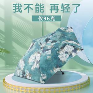 采购产品格姿超轻太阳伞，防晒，防紫外线，雨或阳光，紧凑，轻便