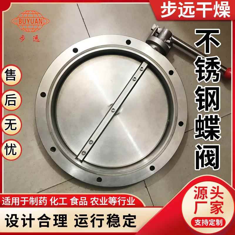 长期供应蝶阀 不锈钢蝶阀 真空蝶阀 手动阀门