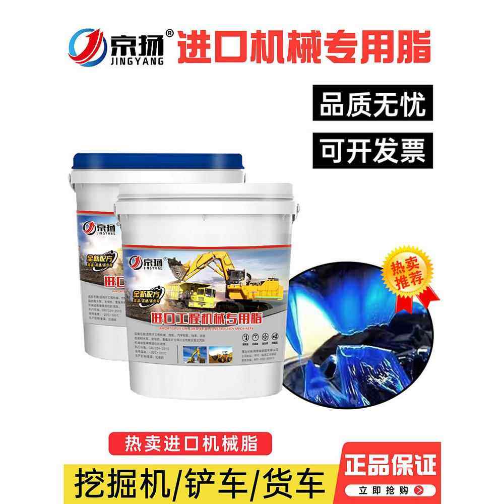 黄油润滑油锂基脂耐磨高温货车工程机械铲车挖掘机专用大桶装15kg,工业油品/胶粘/化学/实验室用品,工业润滑油,淘宝优惠券,粉丝福利购,淘宝优惠卷