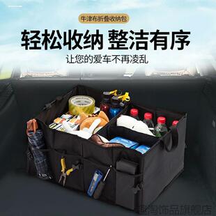 后车厢收纳箱可折叠牛津布车载收纳袋多分格车载后备箱车用储物箱