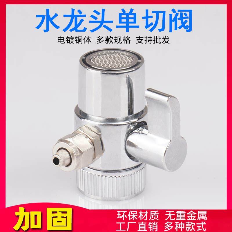 家用净水器龙头分水阀一进二出转换器2.5分3分4分双出水接头配件