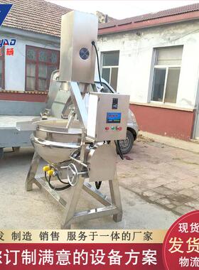 不锈钢化糖搅拌锅 可倾式自动翻料出料行星炒锅 红油辣椒酱炒锅