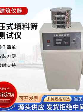 FSY-150型水泥细度负压筛析仪 数显环保型石灰粉煤灰负压筛析仪