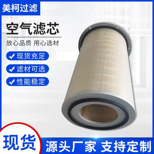 厂家A478-020空气滤芯适用于发电机组配件耐指纹端盖滤清器