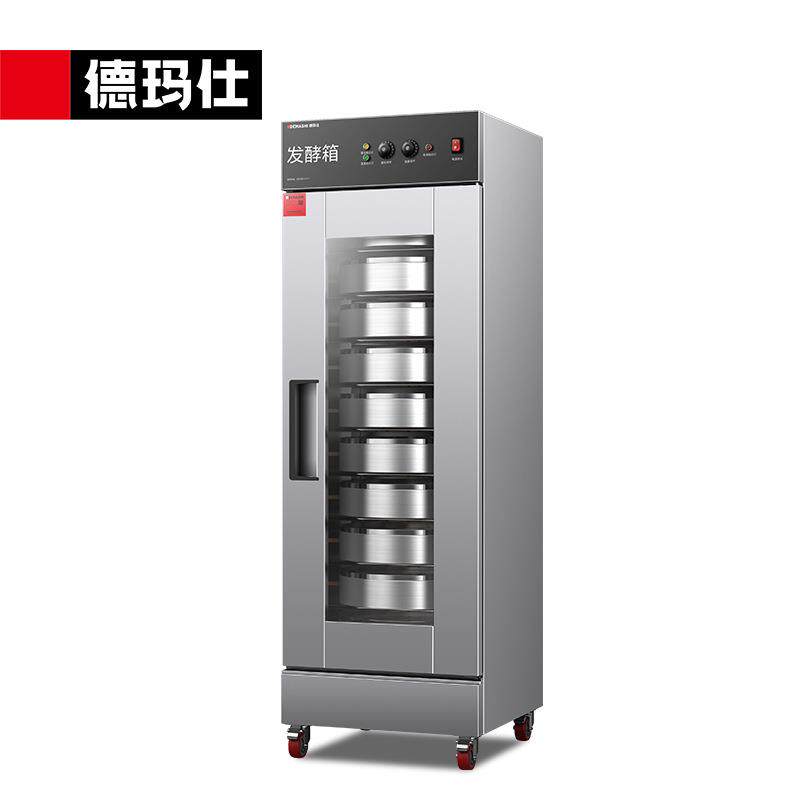 德玛仕商用发酵箱蒸笼面包馒头醒发箱不锈钢发酵柜恒温面粉发酵机