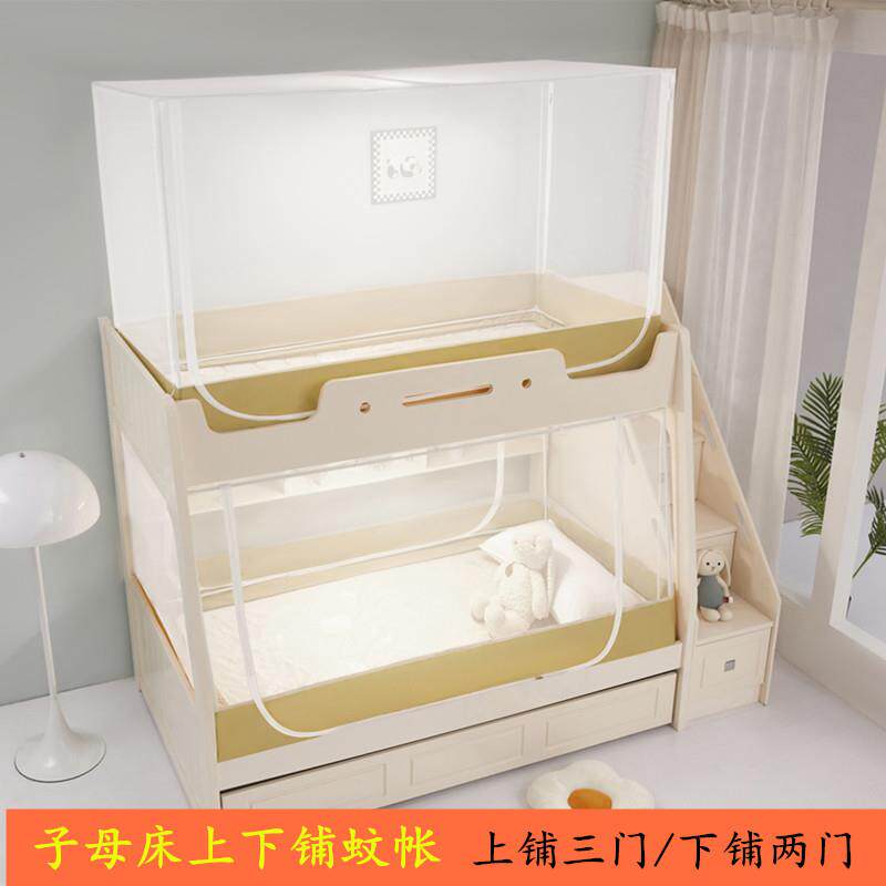 家用子母床上下铺蚊帐儿童双层床帐子带支架15米梯柜梯形蚊帐13