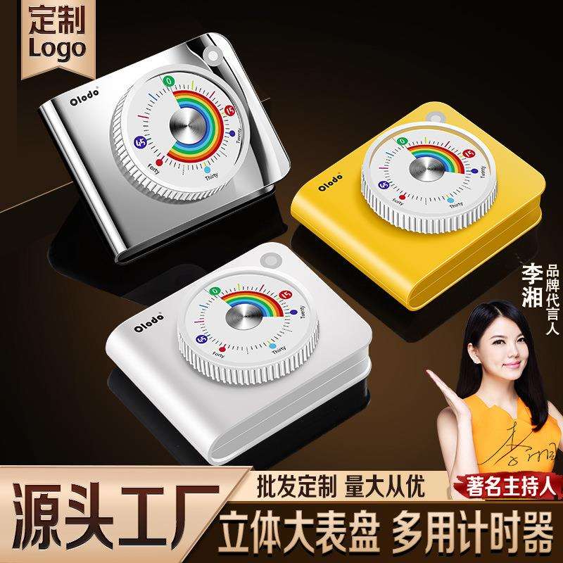 厨房可视化计时器定时器儿童学习专用提醒器烹饪磁吸式长响铃闹钟