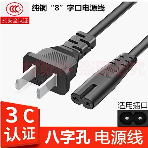 适用OBOX化妆箱电源线跟妆师专用拉杆箱子行李箱obox充电线两孔线