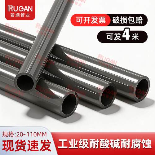 PVC管UPVC管PVC化工管硬质工业级排污给水管材国标dn20 25 32 63