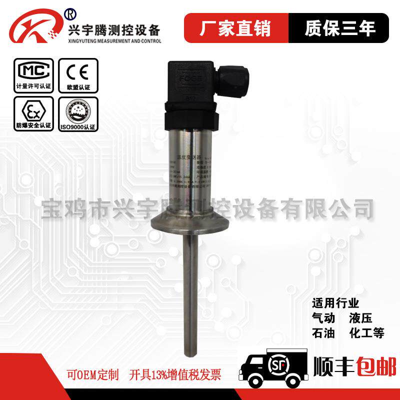插入式一体化赫斯曼温度变送器小巧型温度变送器4-20ma管道测温