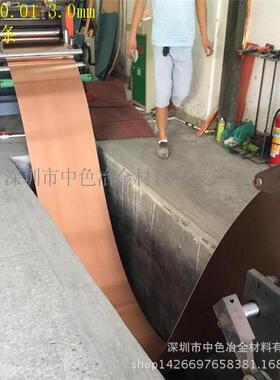 全软紫铜带t1止水铜片C1100紫铜止水片1MM止水紫铜片