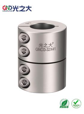 大轻Gncg不锈钢高扭矩刚性联轴器螺旋桨搅拌机连接接头更换Cprsc