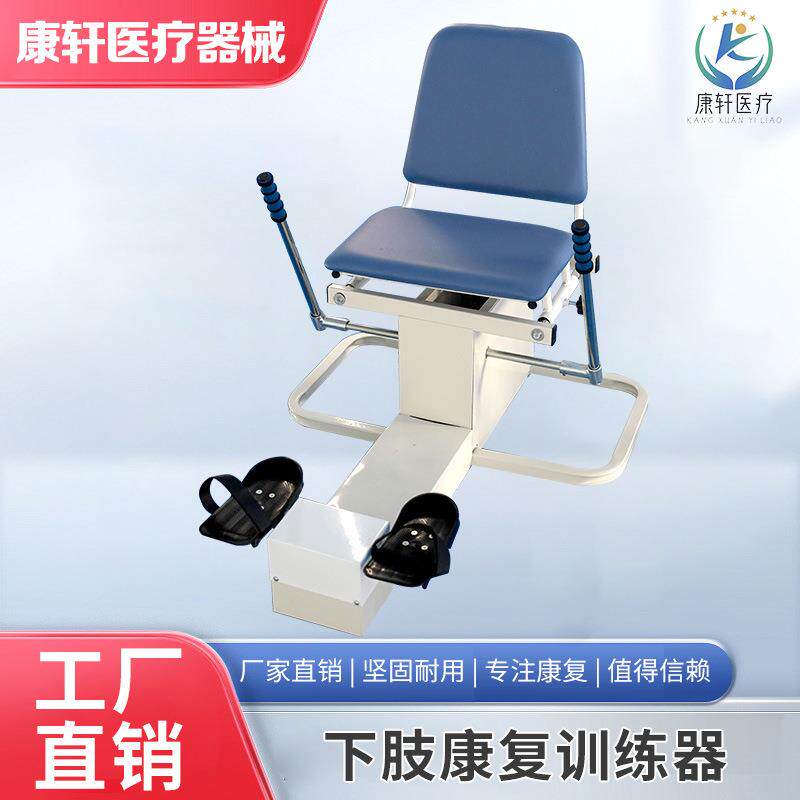 成人下肢康复器材坐式踝关节训练器下肢康复训练椅踝关节矫正器