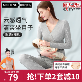 摩登孕妈月子服春夏孕妇产后喂奶大码夏季哺乳睡衣，孕期家居服套装