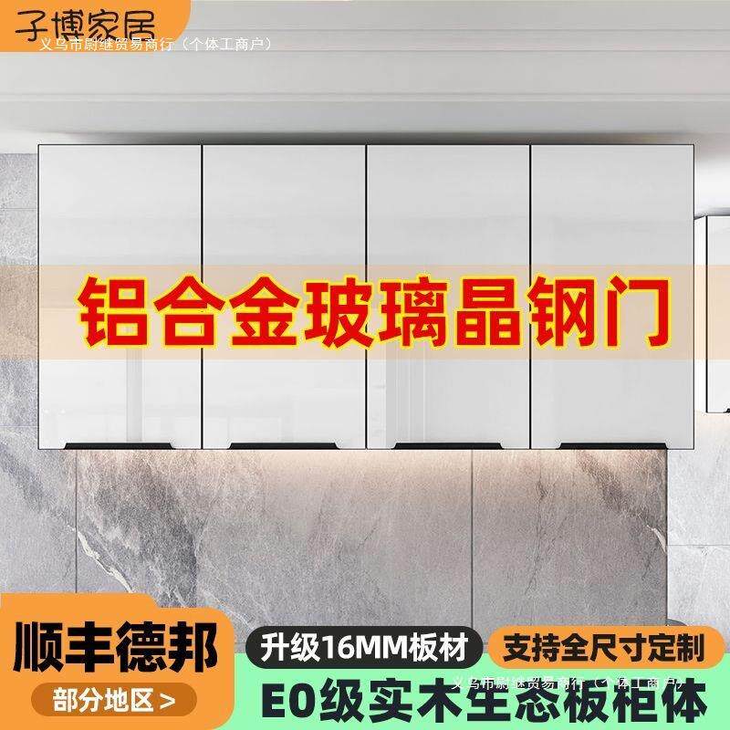 434实木合金厨房吊柜墙挂墙上橱柜卫生间阳台壁铝柜卧室墙储物柜