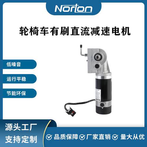 ZY8561L8-S400W24V 26:1涡轮蜗杆轮椅车有刷直流减速电机 带刹车