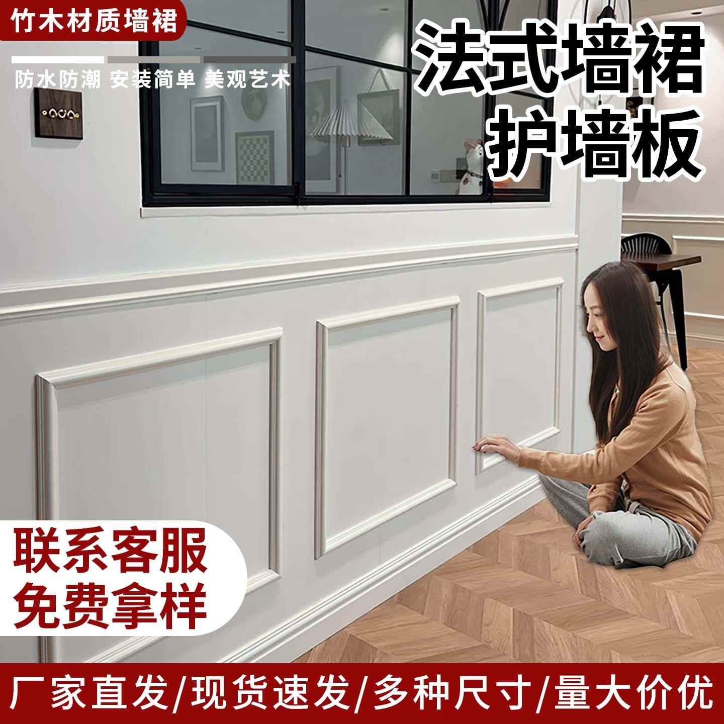 法式墙裙美式室内装修实木护墙板自装竹木纤维欧式集成装饰背景墙