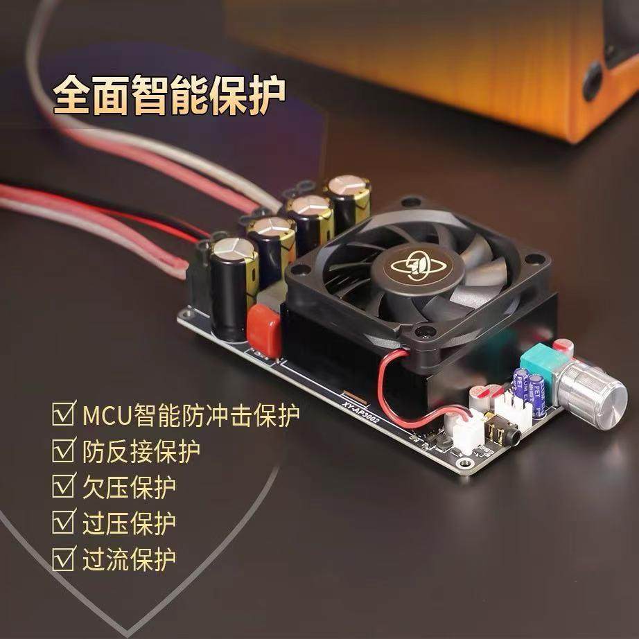 300纯后级数字功放板大功率TPA3MKR25体声300WX2桥接单声52道60立
