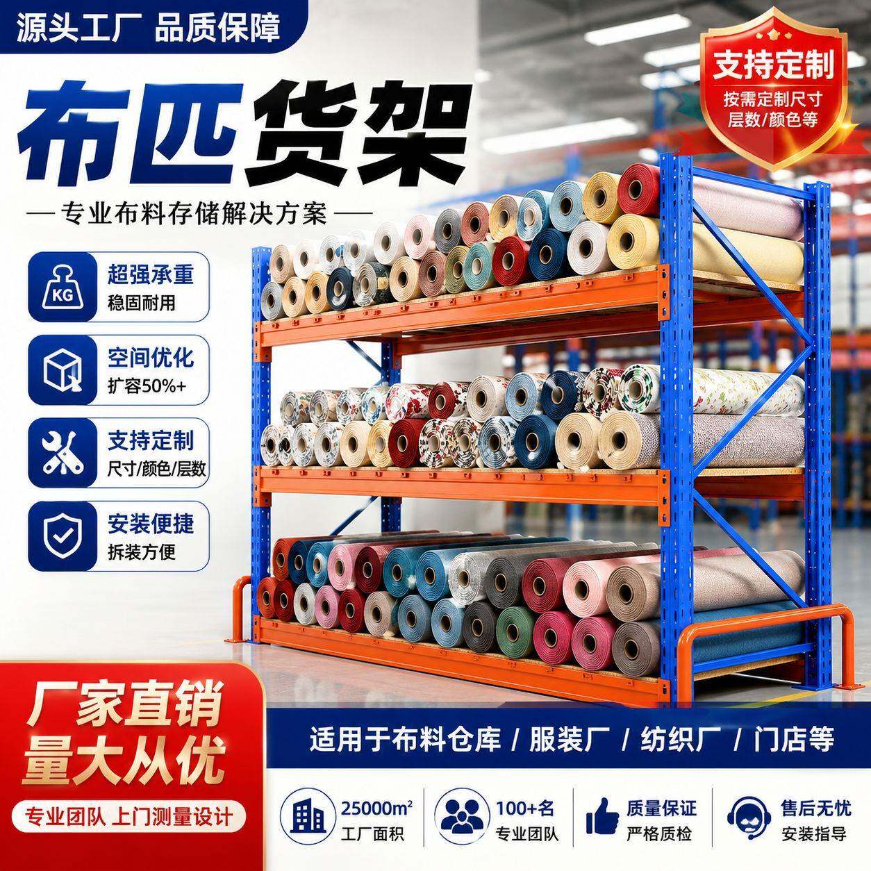 布匹货架面料放布货架折叠式布料仓储货架钢制货架厂家直销
