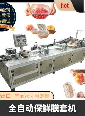 厂家全自动高速pe浴盆塑料套机浴盆套袋机薄膜洗脚袋生产设备