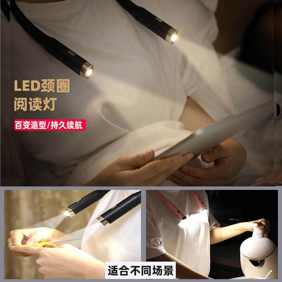 跨境挂脖灯携带式type-c照明学生护眼灯颈部阅读多功能台灯学习灯