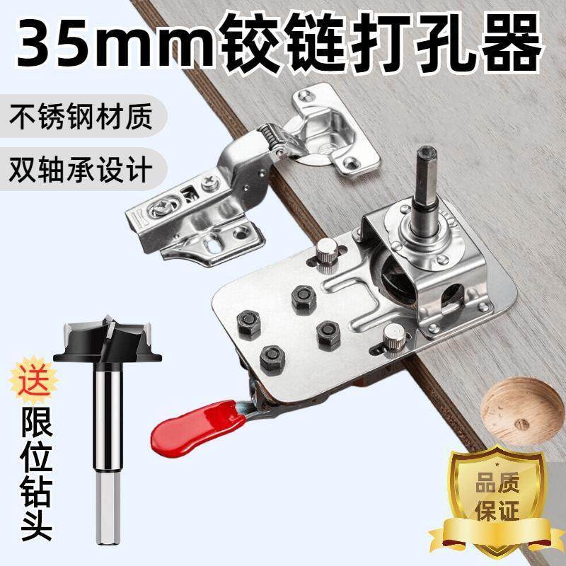 木工铰炼钻孔辅助器三刃35mm铰炼木柜门烟斗铰炼打孔钻头工具神器,基础建材,打孔定位器,淘宝优惠券,粉丝福利购,淘宝优惠卷
