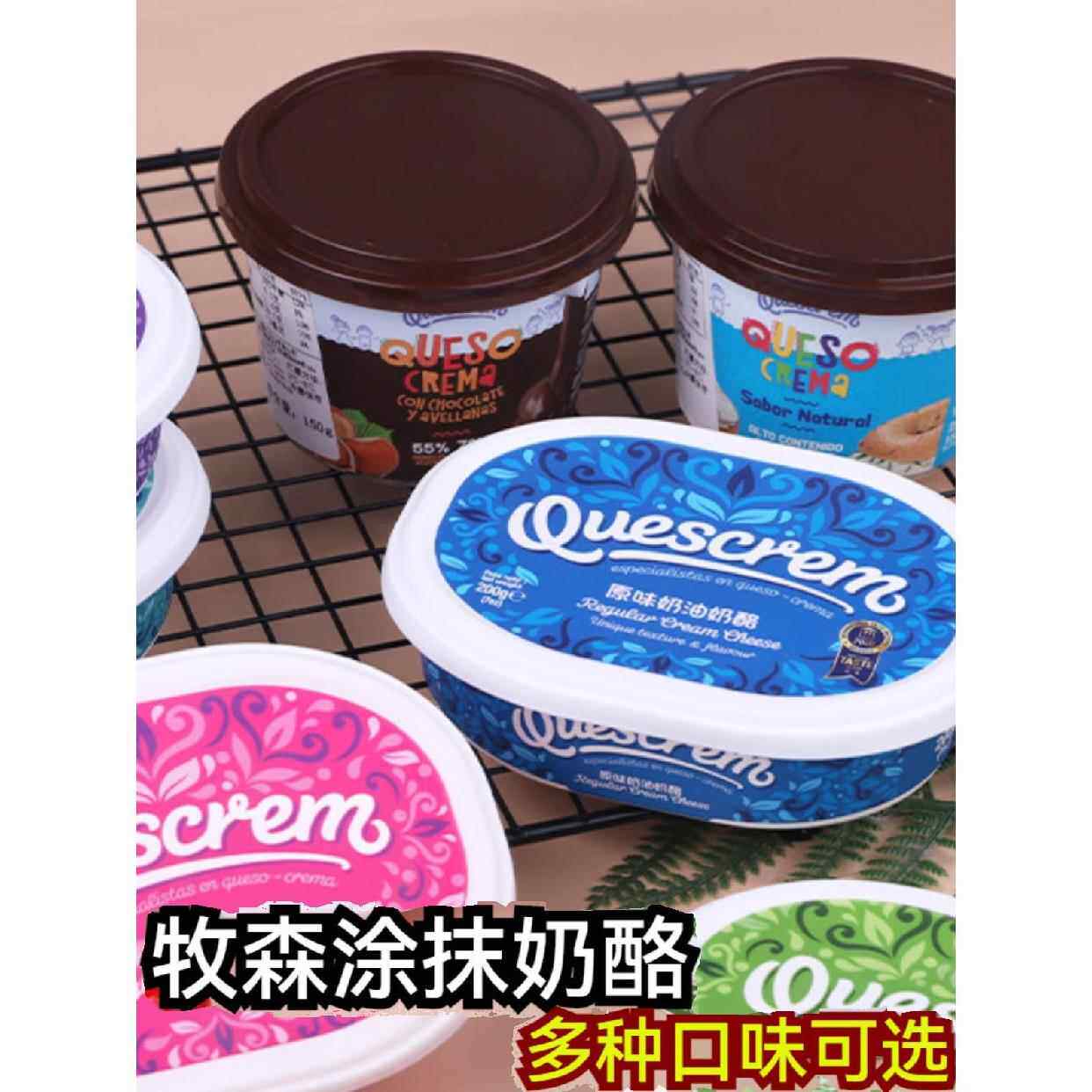 牧森 原味蒜香味无蔗糖奶油奶酪200g软质即食涂抹干 干酪烘焙chee