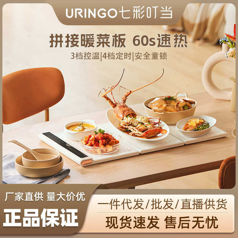 七彩叮当暖菜板家用多功能可折叠保温板调温板桌面加热暖菜热菜板