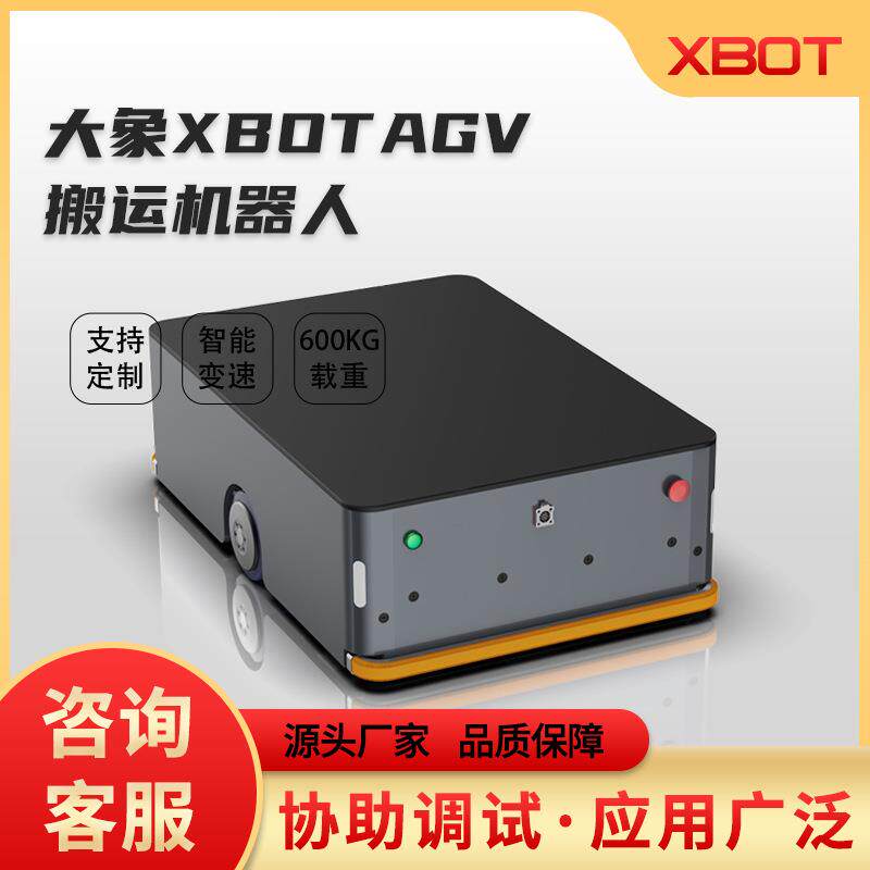 磁条导航双向运输机器人遥控自动升降桩牵引AGV搬运小车全自动
