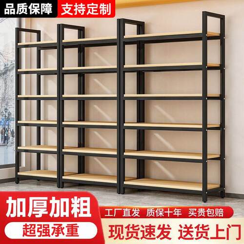 货架置物架家用书架超市简易多层陈列柜仓储展示架落地储物展示柜