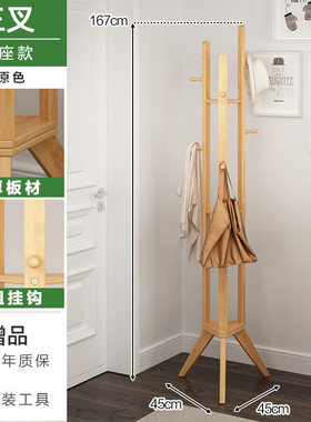 挂衣架落地式卧室衣帽架置物家用床头晚上放衣服神器简易衣柜开放