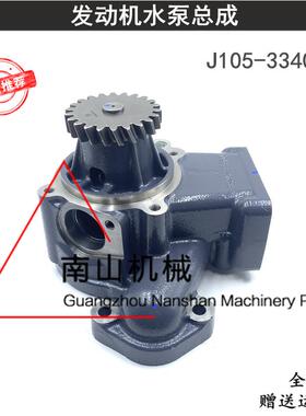 适配小松PC450-10水泵发动机水泵总成J105-33400冷却泵挖掘机配件