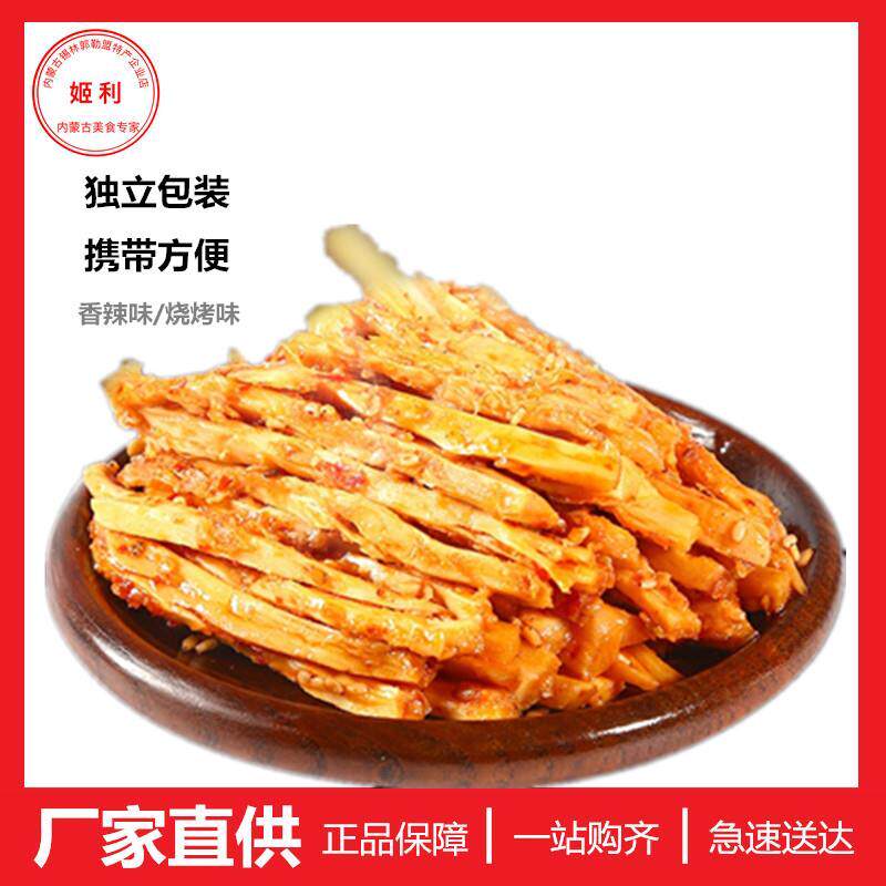 食乐康牛板筋正宗内蒙古零食特产小吃五香辣烧烤真空独立小包散装