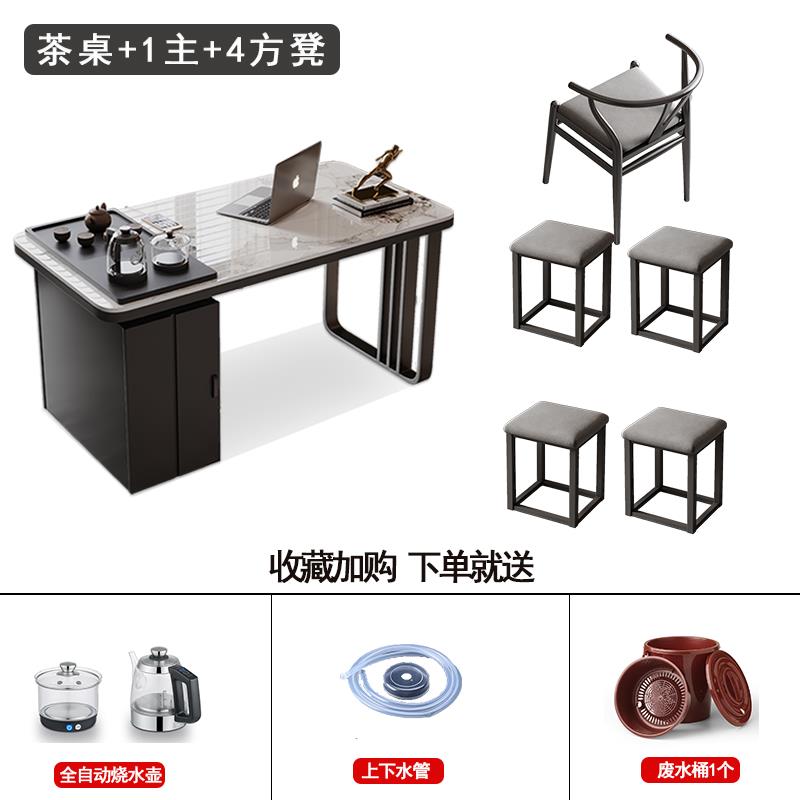 高档阳台椅泡茶桌茶客厅一米茶茶台岩板茶桌组合办公家用泡一体小